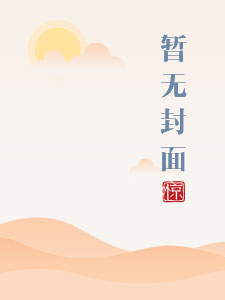 舒伯特玫瑰小说完结没