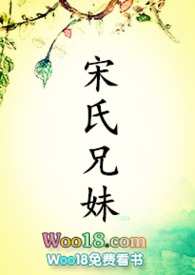 宋氏四兄弟洛阳