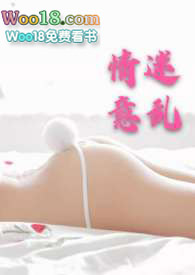 情迷意乱dj